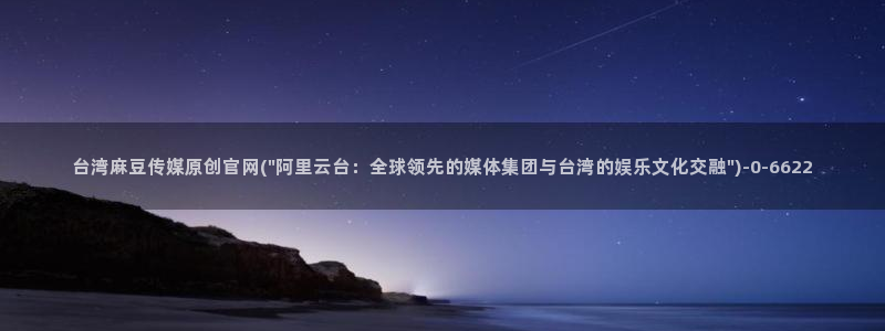 麻豆传媒在线观看