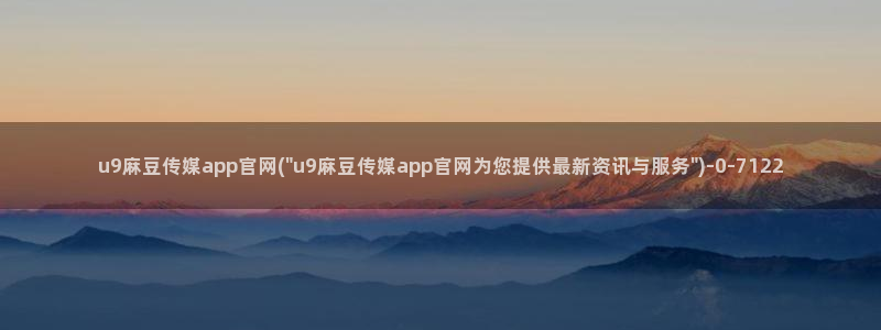 麻豆SEO模板