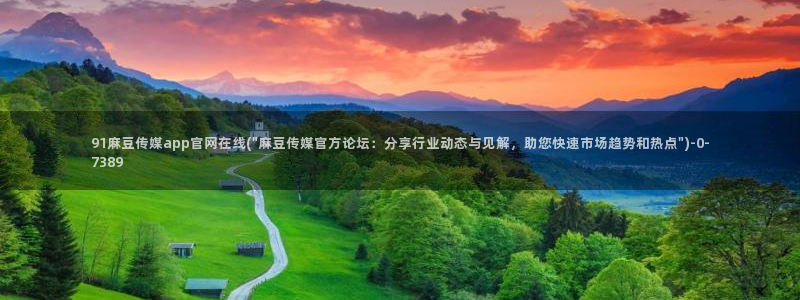 麻豆站内搜索