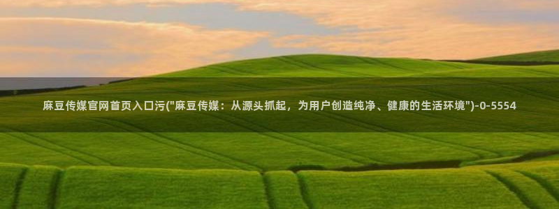 麻豆视频投稿交流