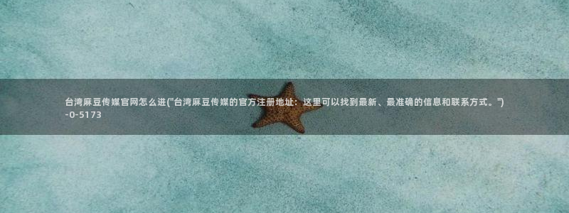 麻豆分类库
