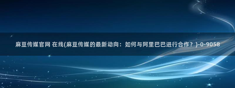 麻豆视频低竞争词