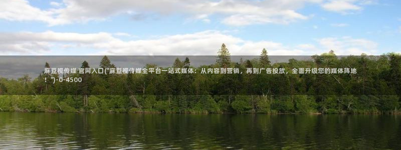 麻豆传媒剧情